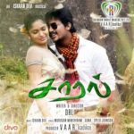 Ennamma Neenge Lyrics — Saaral