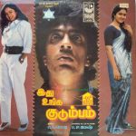 Vetri Murasu Lyrics — Idhu Unga Kudumbam