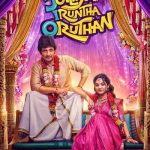 Jolliya Iruntha Oruthan (JIO) Lyrics