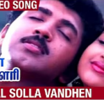 Kadhal Solla Vanthen Lyrics