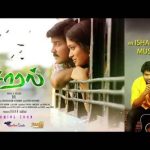 Kannala Thakkura Lyrics — Saaral
