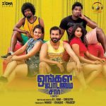 Ongala Podanum Sir Lyrics