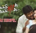 Othai Siripil Lyrics — Keikraan Meikkiran