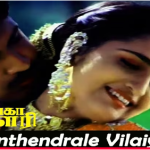 Poonthendrale Velaiyadu Lyrics — Ganga Gowri