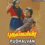 Pudhalvan (1997) Lyrics