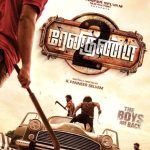 Renigunta 2 Lyrics