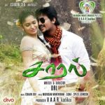 Roja Poo Pola Lyrics — Saaral