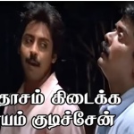 Kettavaram Kedaikkala Lyrics — Roja Malare