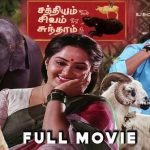 Kuppam Kuppam Lyrics — Sathyam Sivam Sundaram