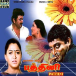 Sugamana Paattu Lyrics