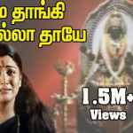 Sumaithangi Lyrics — Paththini (1997)