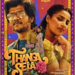 Thanga Sela Lyrics — Album Songs 2026