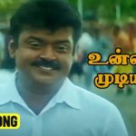 Unnal Mudiyum Lyrics — Tamil Selvan