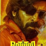 Baththa Lyrics