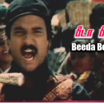Beeda Beeda Lyrics — Sundara Pandian – 1998