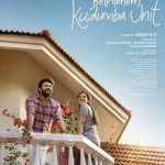 Bethlehem Kudumba Unit Lyrics