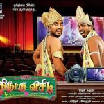 En Facebook Pakkathile Lyrics — Thiruttu VCD