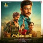 En Kanne Un Pola Female Lyrics — Arulvaan