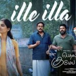 Ille Illa Lyrics — Bethlehem Kudumba Unit
