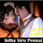 Intha Siru Pennai Lyrics — Naam Iruvar Namakku Iruvar