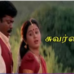 Kammakkarai Orama Lyrics — Swarnamukhi (1998)