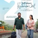 Kanmaniye Lyrics — Bethlehem Kudumba Unit