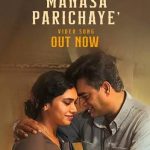 Manasa Parichaye Lyrics — G.D.N