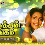 Muthu Muthu Naan Lyrics — Thangathin Thangam
