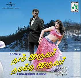 Naam Iruvar Namakku Iruvar