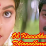 Oh Kannukkul Sugam Lyrics — Dhinamdhorum