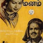 Sugamethu Vazhvile Lyrics — Penn Manam