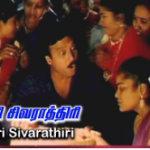 Raathiri Raathiri Lyrics — Sundara Pandian – 1998