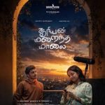 Sooriyan Maraindha Maalai Lyrics