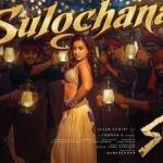 Sulochana Lyrics — Sigma