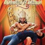 Summave Aaduvom Lyrics