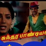 Sundara Pandian – 1998 Lyrics