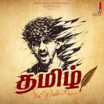 Tamizh Kirukkan Tamil Album Lyrics