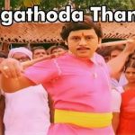 Thangathoda Thangam Lyrics — Thangathin Thangam