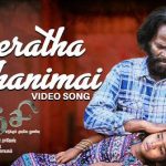 Theeratha Thanimai Lyrics — Vanji
