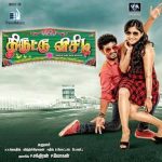 Thiruttu VCD Lyrics