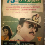 Ullatthai Thirandhu Lyrics — Ulavuthurai