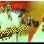 Vaanambadi Lyrics — Ponmanam