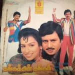 Veeran Selambukkaran Lyrics — Thangathin Thangam