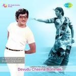 Ilaiya Kanniyin Lyrics — Abalai Anjugam