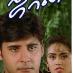 Nandhavaname Nandhavaname Lyrics — Jolly (1998)