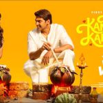Kannum Kannum Lyrics — Hello Kadhal
