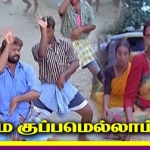 Namma Kuppamellam Lyrics — Pudhumai Pithan (1998)
