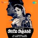 Pazhikkara Ulagamada Lyrics — Abalai Anjugam