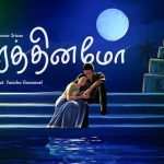 Rathinamo Lyrics — Sony Music South