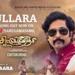 Ullara Lyrics — Chittukurinji